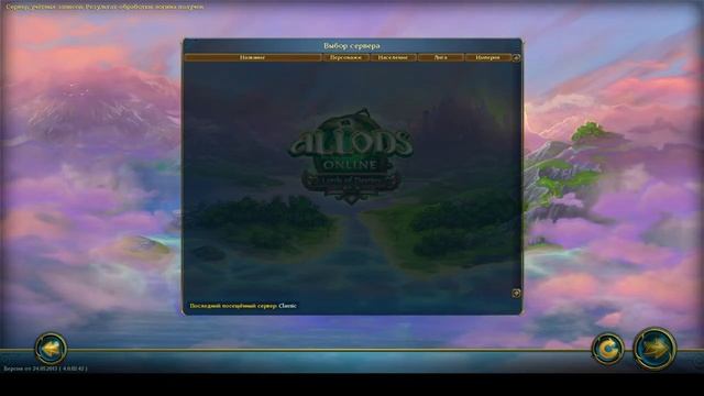 Аллоды classic 4.0 - Будние делишки (Day8) смотреть онлайн