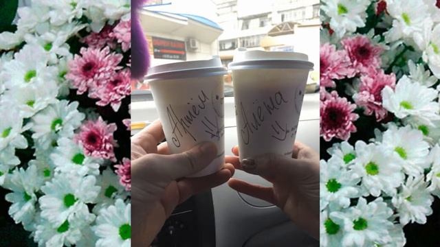 С днем Валентина Артем! смотреть онлайн