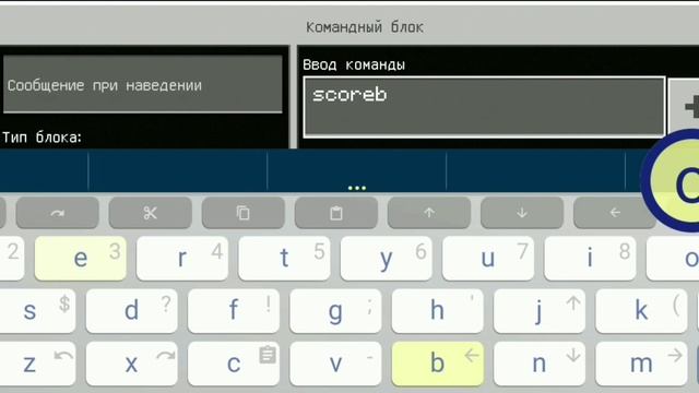 Как сделать Баланс, Онлайн над инвентарем В МАЙНКРАФТ ПЕ смотреть онлайн