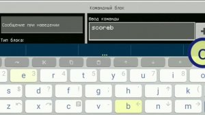 Как сделать Баланс, Онлайн над инвентарем В МАЙНКРАФТ ПЕ