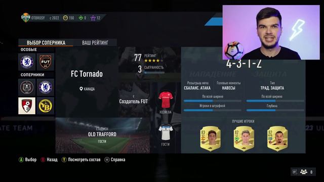 СОБРАЛ КОМАНДУ ИЗ ПАКОВ В FIFA 23 | ОТБРОСЫ #1 | бросаю вызов донатерам смотреть онлайн