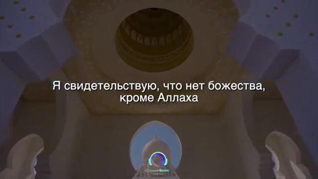 Самый Красивый Азан смотреть онлайн