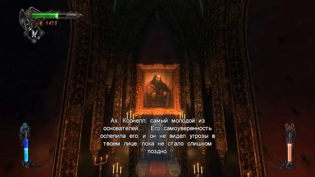 Castlevania: Lords of Shadow Глава 13 смотреть онлайн