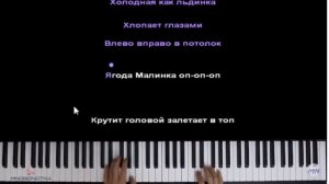 ягода малинка оп оп оп (пою)
