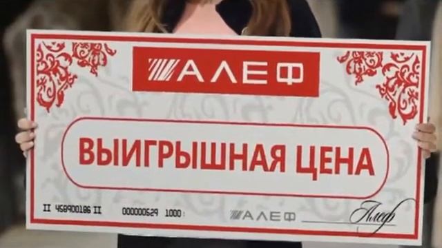 Меховая фабрика Алеф 4 смотреть онлайн