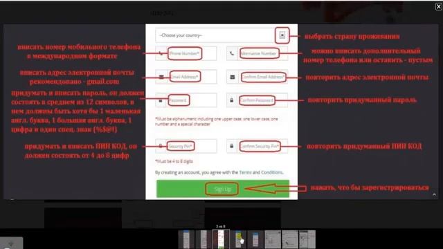 Инструкция по регистрации в компании Дженесис Глобал Нетворк 1 смотреть онлайн