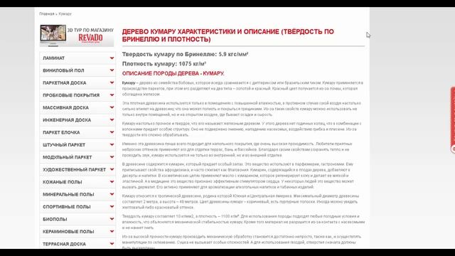 Нательный крест из породы дерева КУМАРУ смотреть онлайн