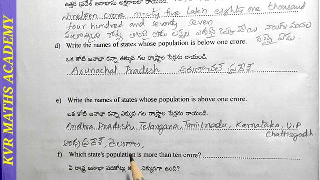 CLASS 5/MY NUMBER WORLD/5 & 6 WORKSHEETS/SEMESTER 1/AP MATHEMATICS смотреть онлайн