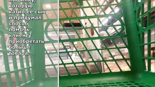 Знаете ли вы, что магазинная тележка смотреть онлайн