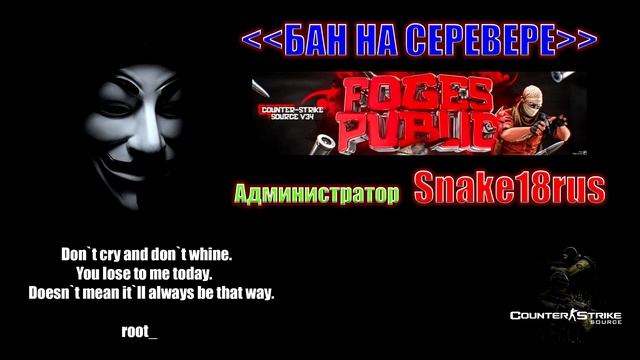 CSS v34 БАН на Сервере PUBLIC FOGES | OLD CS:S смотреть онлайн
