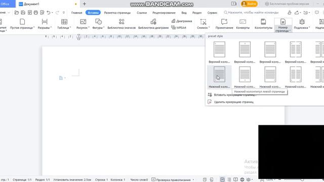 word dasturida sahifani raqamlash смотреть онлайн