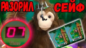 РАЗОРИЛ ИГРОВОЙ АВТОМАТ СЕЙФ НА 10 ТЫСЯЧ РУБЛЕЙ, ВЫИГРАЛ ИГРУШКИ И РАЗДАЛ ИХ ДЕТЯМ.mp4