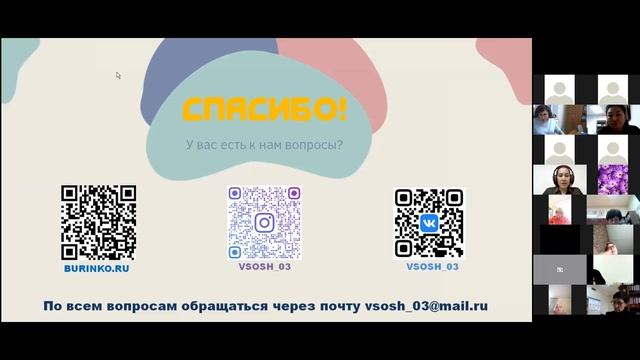 Организационное совещание по проведению школьного этапа ВсОШ смотреть онлайн