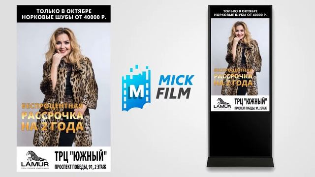 Создание вертикальных рекламных роликов для видео стоек смотреть онлайн