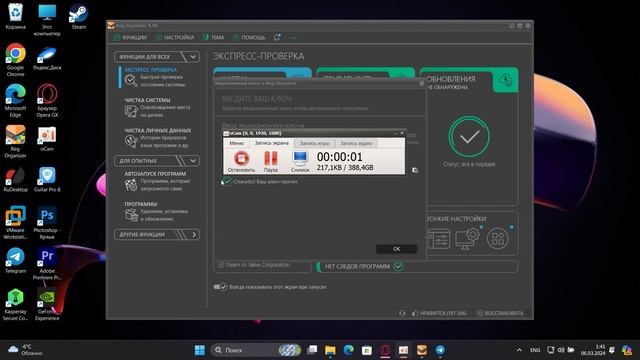 Reg Organaizer 9/04 смотреть онлайн