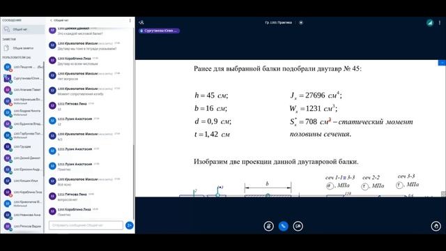 Изгиб Расчёт балок на прочность Подбор сечений 3 опасные точки. смотреть онлайн