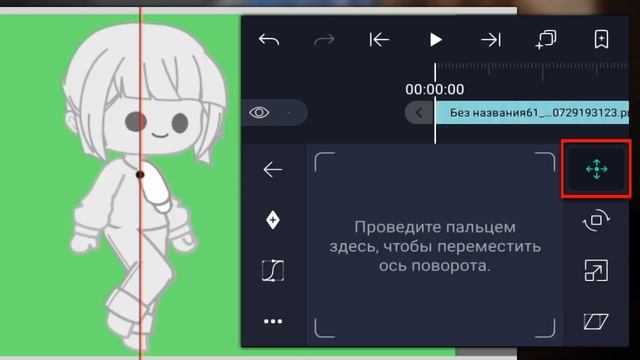 Туториал • анимация ходьбы и бега • Gacha club смотреть онлайн