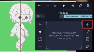 Туториал • анимация ходьбы и бега • Gacha club