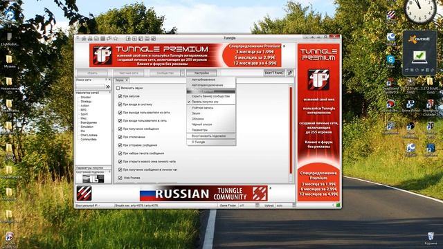 Всё о программе Tunngle . Как пользоваться ?! Очень просто ! Инструкция