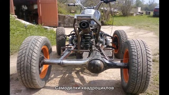 #1775. Самоделки квадроциклов [Русский тюнинг] смотреть онлайн