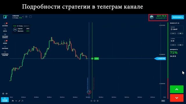 Сегодня заработал 116$ Разгоняю депозит со 100$ до 1000$. День 7
