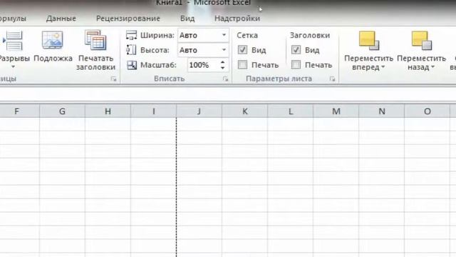 Урок 1 7 Интерфейс MS Excel Лента Разметка страницы смотреть онлайн