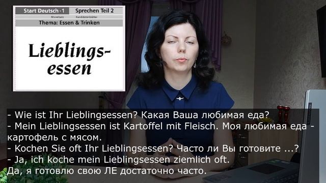 START DEUTSCH-1. SPRECHEN. Teil 2. Разбор карточек "Essen/Trinken" смотреть онлайн