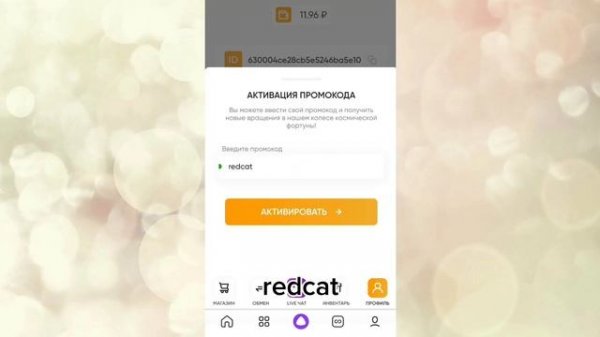 ПРОМОКОДЫ В СТАР ПЕТС! 3 ЧАСТЬ || Star pets ||