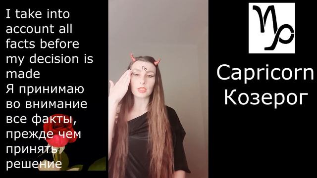 Козерог значение знака (на английском) смотреть онлайн