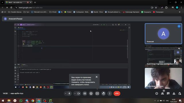 2024-05-16 14-31-25 смотреть онлайн