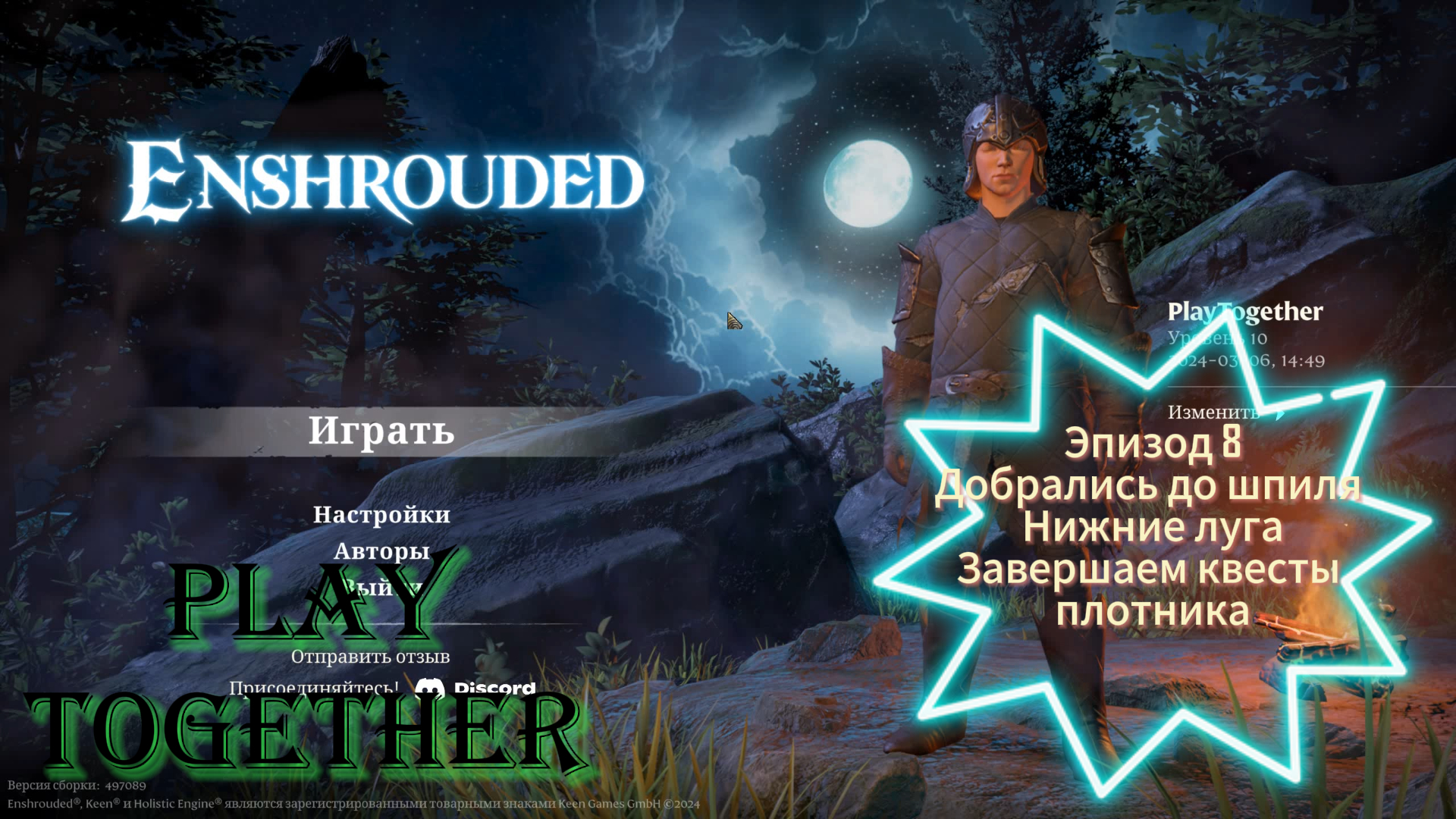Enshrouded Эпизод 8