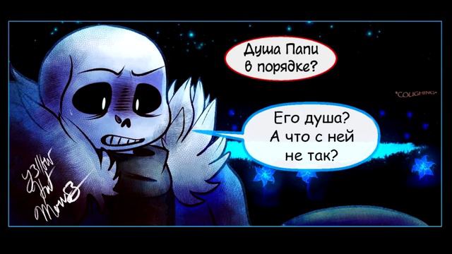Малая - Kiddo RUS Часть 4 (Undertale comic dub) смотреть онлайн