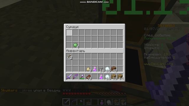 Skywars Minecraft DexLand Gameplay / майнкрафт скайварс геймплей смотреть всем 26