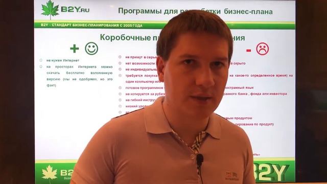 Коробочные решения, черные ящики ?? | программы для разработки бизнес-плана, финансовой модели смотреть онлайн
