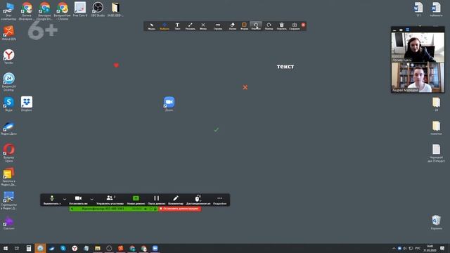 Как управлять конференцией ZOOM в режиме демонстрации экрана смотреть онлайн