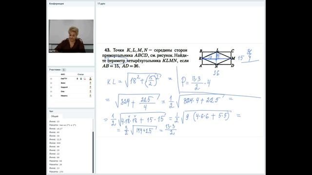 Задание №3, 6. Планиметрия. смотреть онлайн