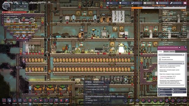 Плавим нефть и строим охладитель воды #14 - Oxygen not included смотреть онлайн