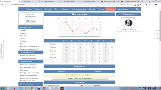 Как можно легко Новичку выполнить несложные задания и за пару часов заработать 200 рублей и больше! смотреть онлайн