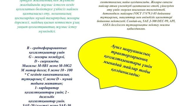 ҚАТК Қазалы Майлау жүйесі Жолмаханова Айгүл Оңғарқызы смотреть онлайн