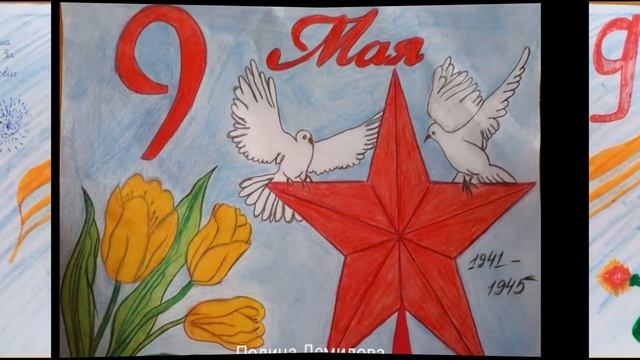 Альбом "Рисуем Победу" смотреть онлайн