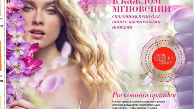 МОЯ РАБОТА В КОМПАНИИ ЭЙВОН смотреть онлайн