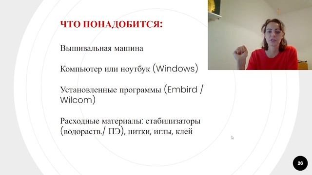 Вебинар 03.11 Машинная вышивка. Путь легкости - от идеи к заработку ИНТЕНСИВ День 3 смотреть онлайн