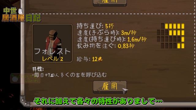 中世で居酒屋をオープンいたしました。【Tavern Master】ゆっくり実況 смотреть онлайн