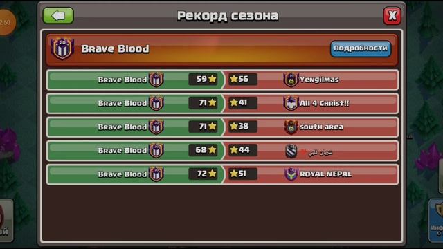 Clash of clans - Liga janglari ⚔️ смотреть онлайн