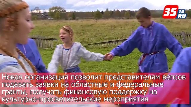 Общество вепсской культуры создано в Вологодской области смотреть онлайн