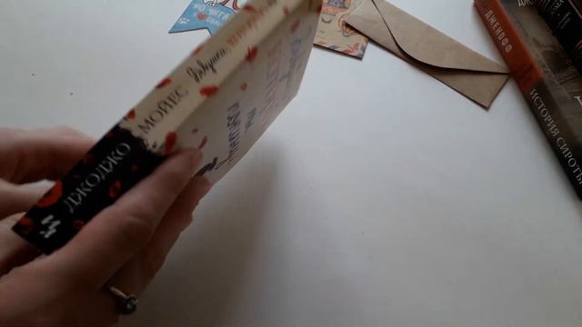 📖 Отзыв на книгу "Джоджо Мойнс" Девушка ,которую ты покинул. смотреть онлайн