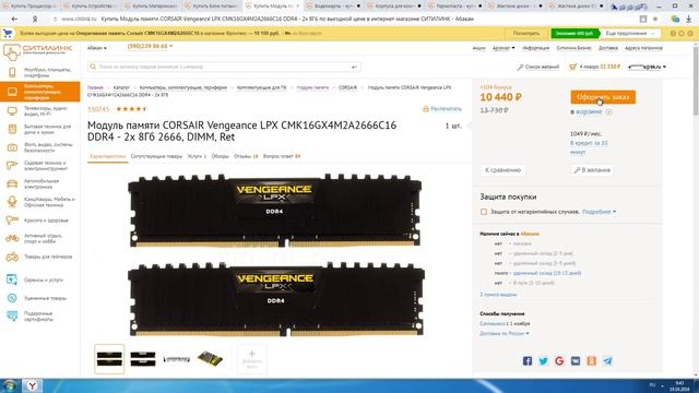 КОМПЬЮТЕР ДЛЯ ЖЕНЫ ЗА - 75 000 РУБЛЕЙ смотреть онлайн