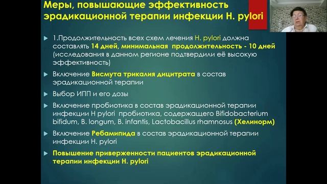 9. язвенная болезнь.mp4 смотреть онлайн