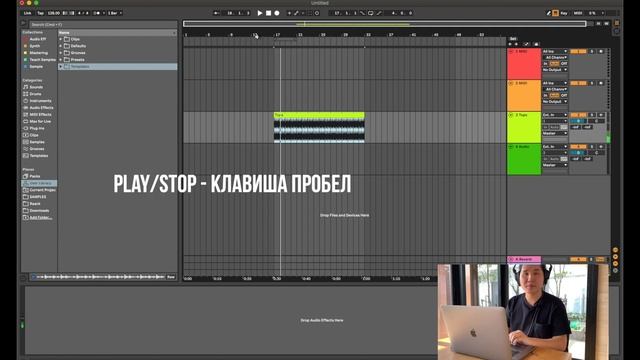 УРОК 1 | КУРС ДЛЯ НАЧИНАЮЩИХ ПО ABLETON LIVE | разбираем интерфейс и полезные фишки смотреть онлайн