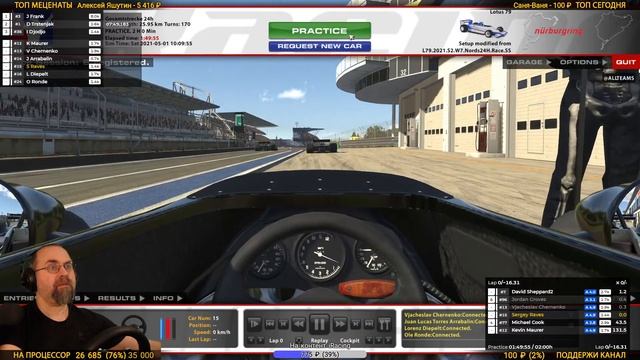 Знакомимся с Lotus 79 на Nurburgring Nordschleife! смотреть онлайн